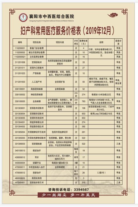 婦産.jpg