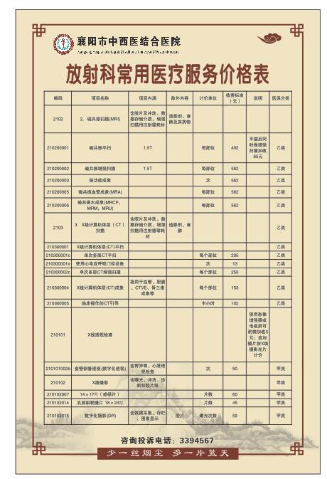 放(fàng)射.jpg