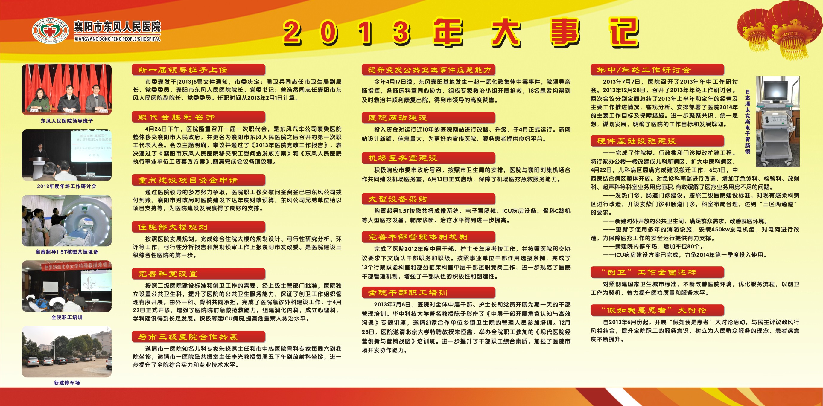 2013大(dà)事(shì)記.jpg
