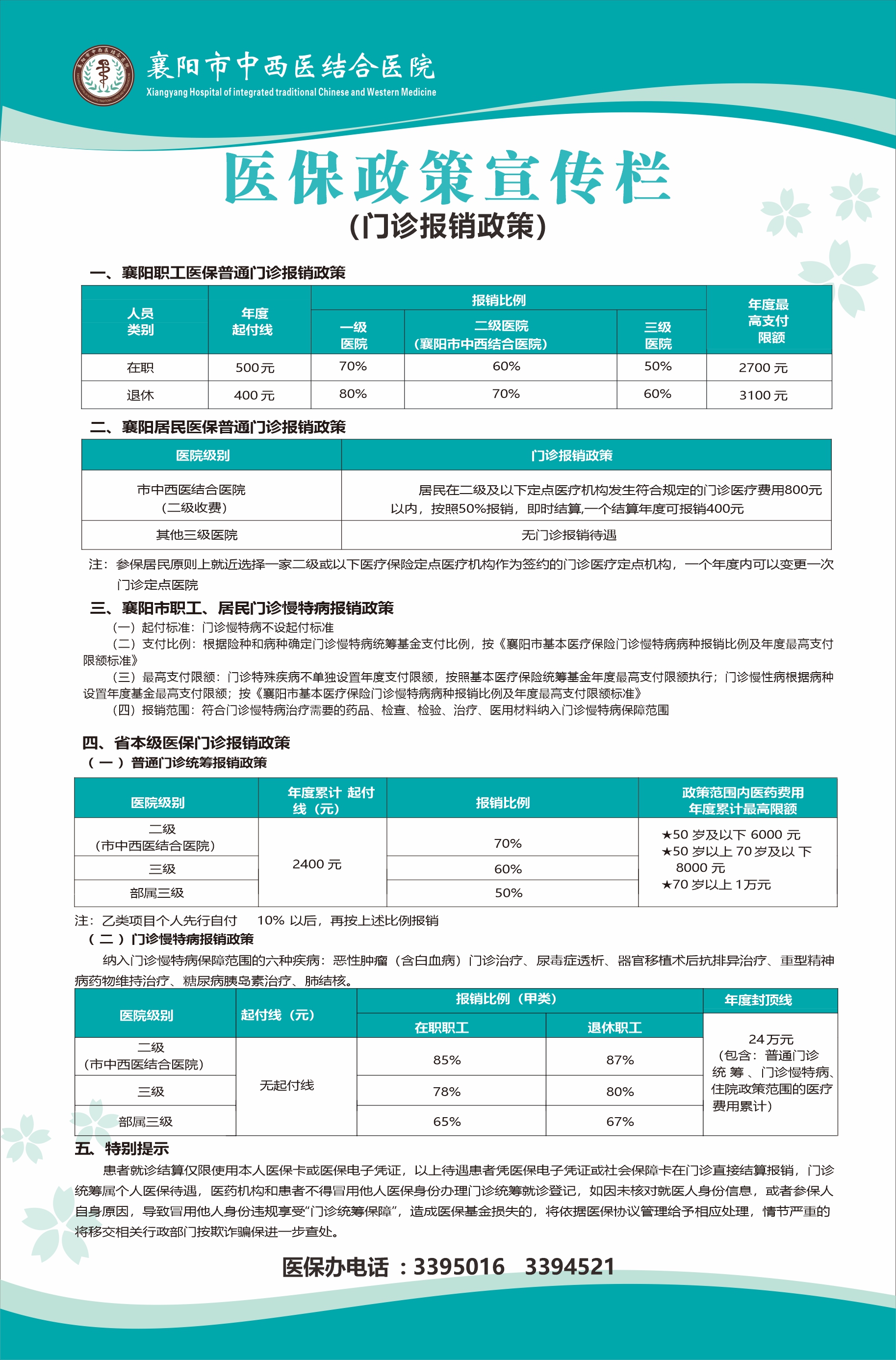 省內(nèi)異地(dì)流程  01.jpg