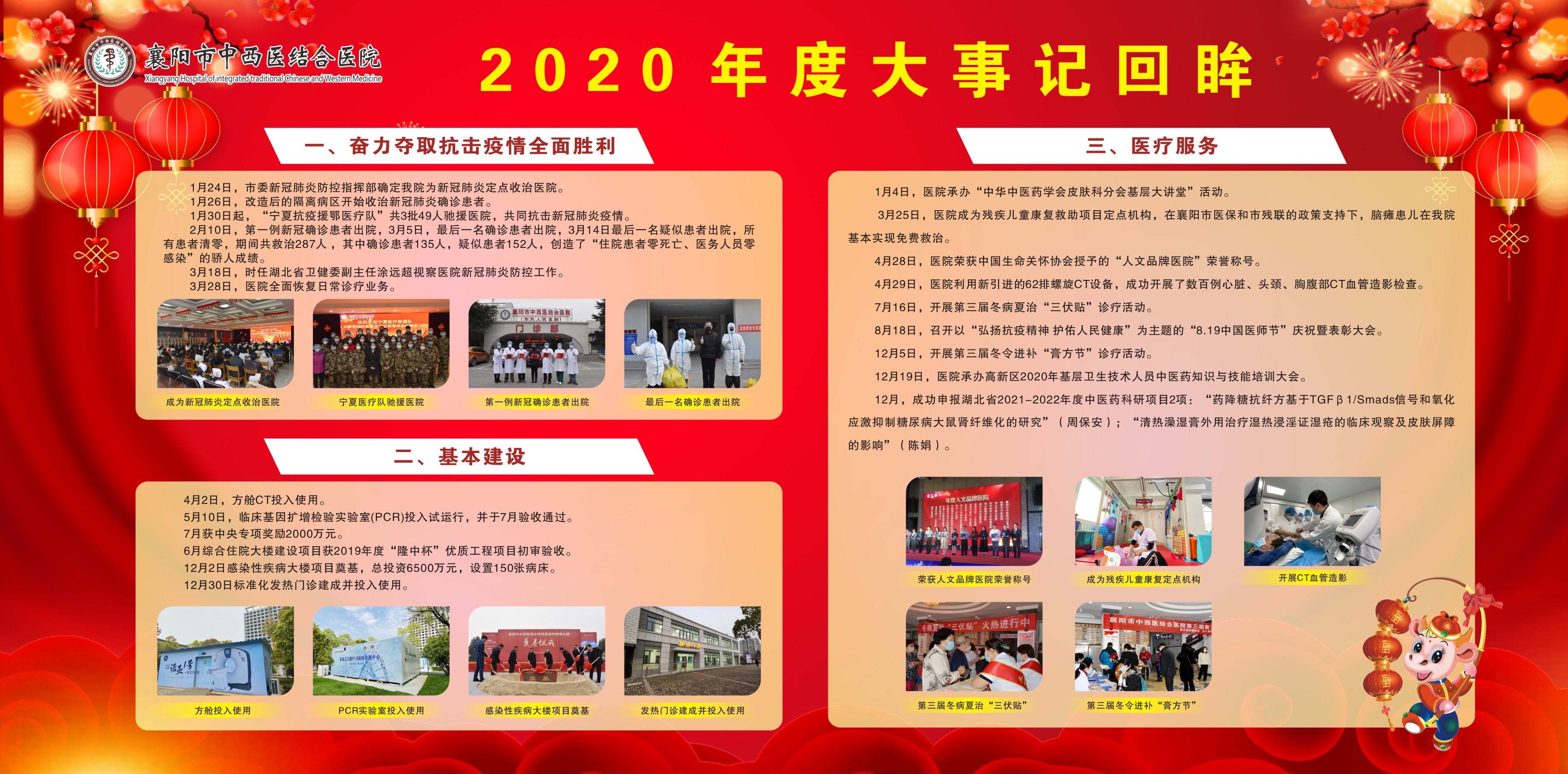 2020大(dà)事(shì)記1.jpg
